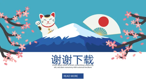 日本风格日本旅游动态PPT