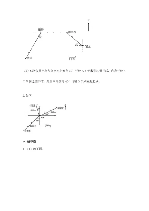 人教版六年级上册数学期末测试卷附完整答案（有一套）.docx