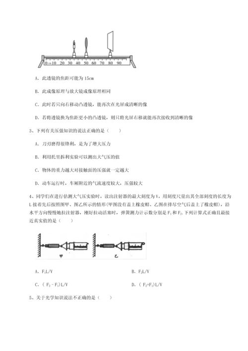 第四次月考滚动检测卷-内蒙古翁牛特旗乌丹第一中学物理八年级下册期末考试同步测评练习题.docx