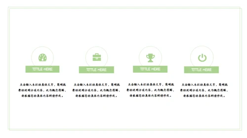 简约卡通幼儿园小学校家长会通用PPT模板