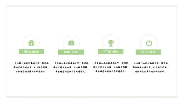 简约卡通幼儿园小学校家长会通用PPT模板