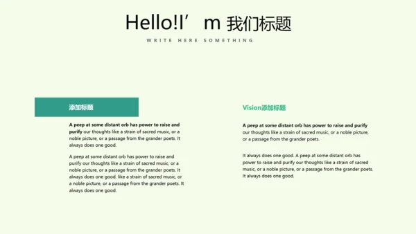 绿色水彩风健康减肥运动宣传动态PPT