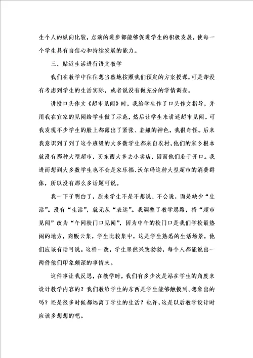 202x年汇编参考资料之中职语文教学中的三个贴近