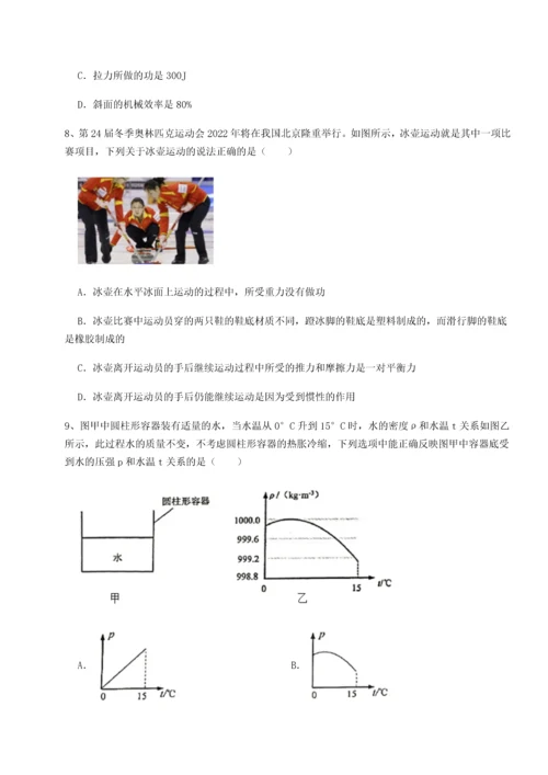 第二次月考滚动检测卷-重庆市江津田家炳中学物理八年级下册期末考试专项测评试题.docx