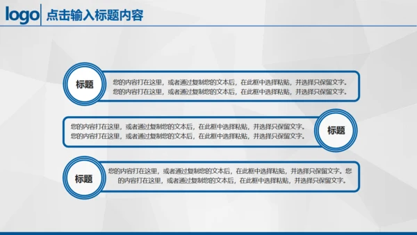 金色巨鼎成功商务风通用PPT