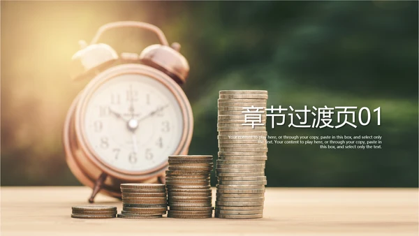 金融理财创业投资银行证券PPT模板