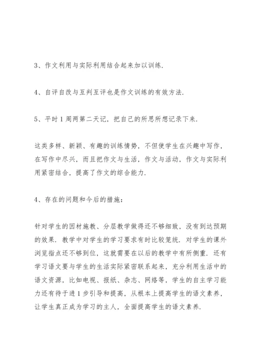 部编版三年级下册语文教学工作总结3篇.docx