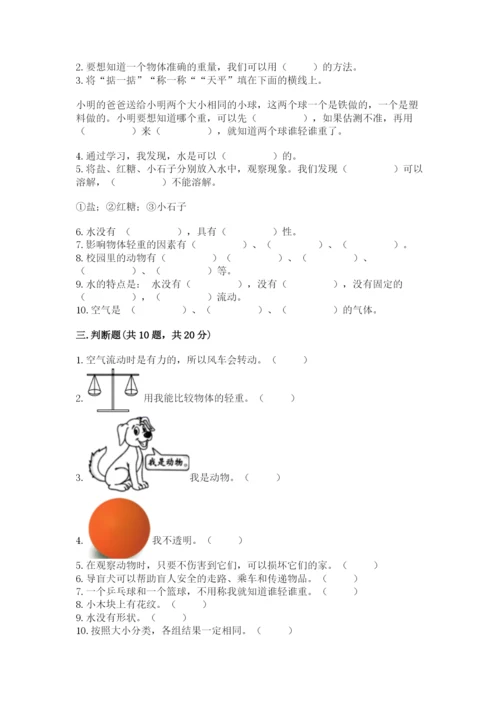 教科版一年级下册科学期末测试卷附完整答案（夺冠系列）.docx