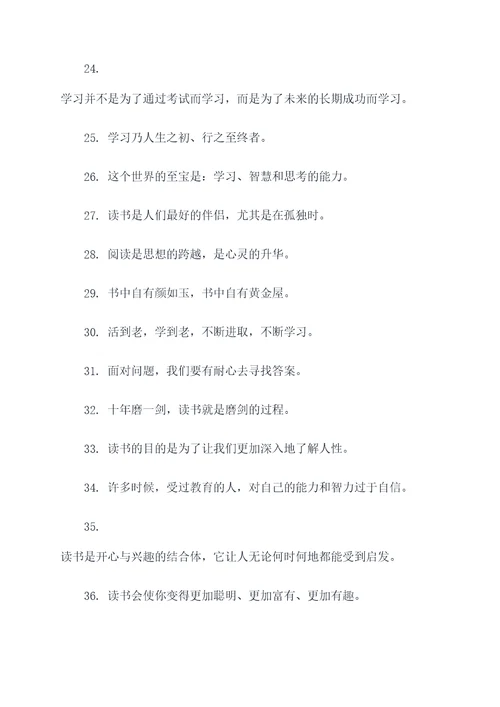 关于阅读的古诗谚语