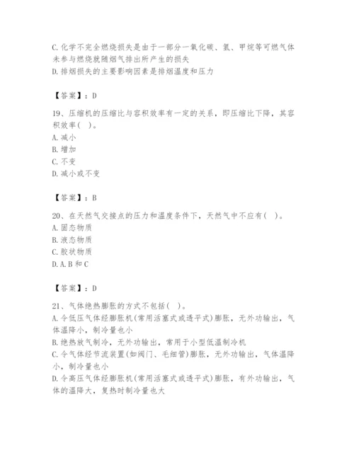 2024年公用设备工程师之专业知识（动力专业）题库及参考答案【满分必刷】.docx