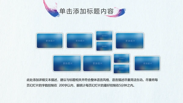 杭州印象旅游画册PPT动态模板