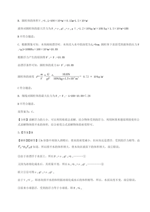 强化训练山东济南回民中学物理八年级下册期末考试专项测评B卷（附答案详解）.docx