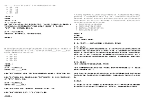 2022年辽宁沈阳建筑大学招考聘用高层次及急需紧缺人才4人冲刺卷I3套答案详解