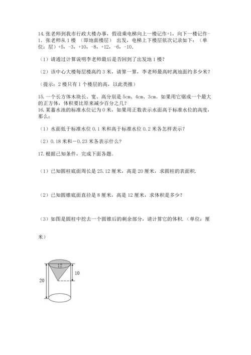 六年级小升初数学解决问题50道精品（精选题）.docx