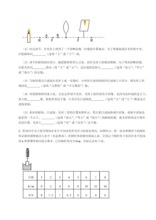 滚动提升练习福建龙海第二中学物理八年级下册期末考试专项练习试题（含解析）.docx