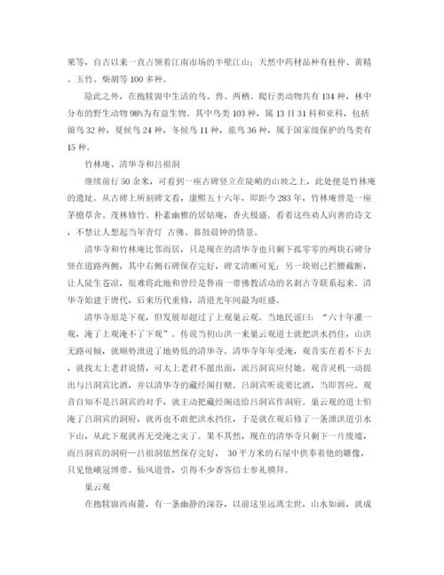 精编之新学期的学习计划范文350字.docx