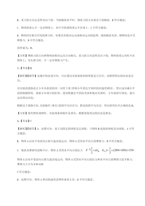 福建福州屏东中学物理八年级下册期末考试综合训练试卷（详解版）.docx