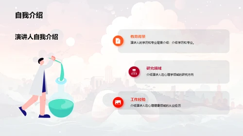 探秘游戏娱乐与心理健康