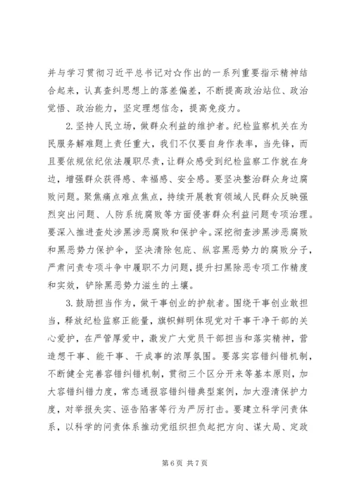 在党支部新时代解放思想大讨论活动上的发言提纲.docx