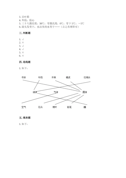 教科版三年级上册科学期末测试卷a4版打印.docx