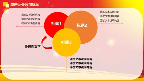 精品大气演讲比赛动态PPT