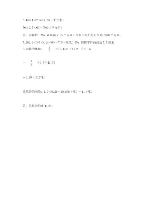 西师大版数学小升初模拟试卷及答案（有一套）.docx