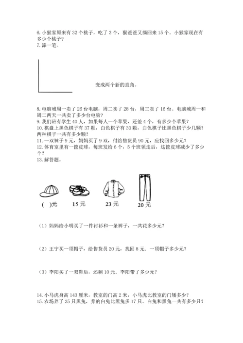 小学二年级上册数学应用题100道（轻巧夺冠）.docx