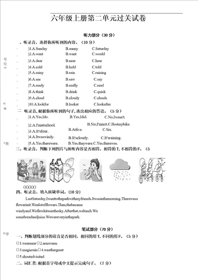 苏教版小学英语六年级上册第二单元过关试卷20202021学年度第一学期