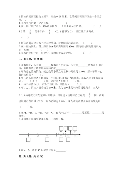 浙教版数学小升初模拟试卷精品（夺冠系列）.docx