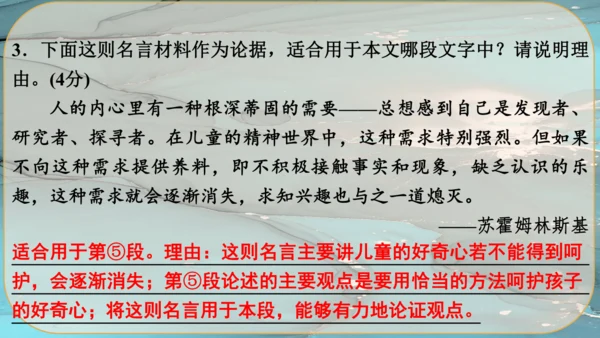 20《谈创造性思维》课件