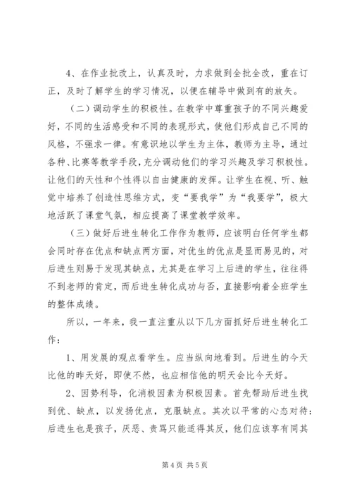学习十九大精神.docx