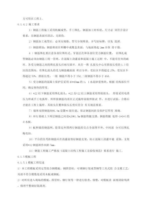 某某特钢煤气柜工程土建工程施工方案.docx