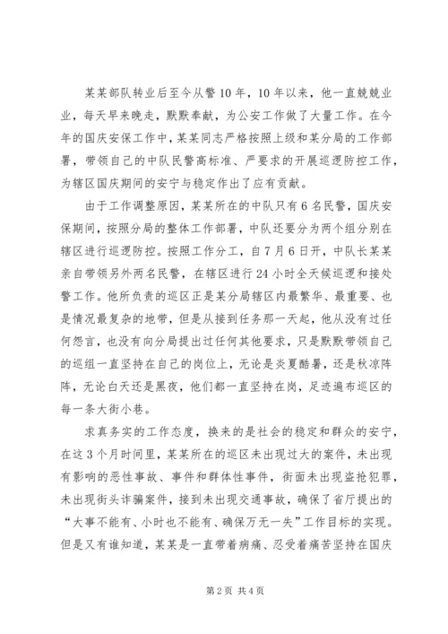 创新思路突出特色全面推进农村青年中心建设 (5).docx