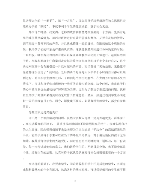 精编之教育教学实习自我总结范文.docx