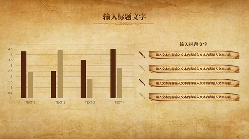古卷展开历史课程教学通用PPT模板