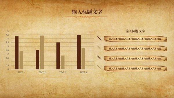 古卷展开历史课程教学通用PPT模板