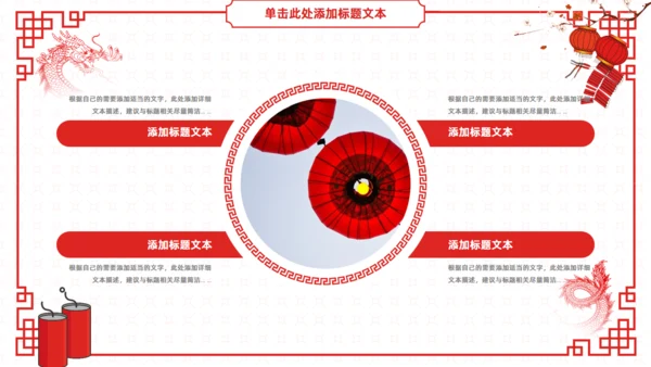 年终总结暨新年工作计划通用PPT模板