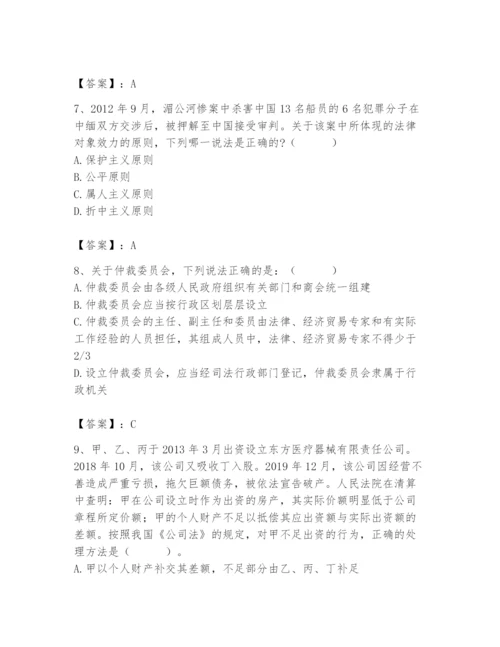 2024年国家电网招聘之法学类题库（全国通用）.docx