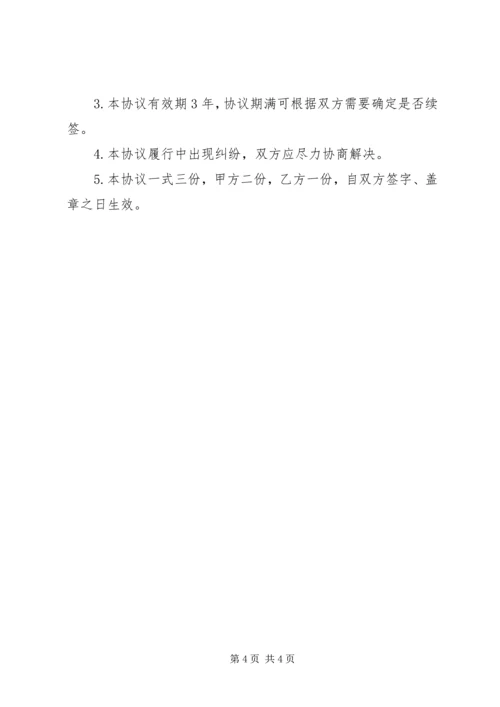 校企合作规划书_1 (2).docx