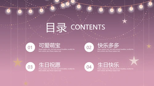 紫色生日快乐电子相册动态PPT模板