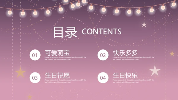 紫色生日快乐电子相册动态PPT模板