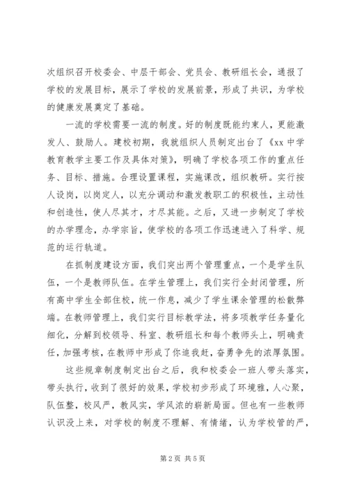 学校先进个人推荐报告.docx