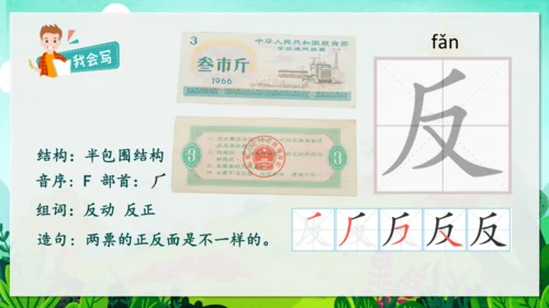24《当世界年纪还小的时候》课件
