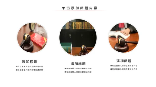 法律讲堂知识讲座培训普法宣传PPT模板