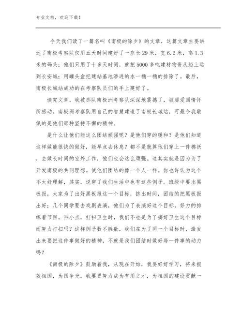 教师研修心得体会范文26篇.docx