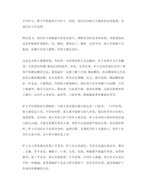 精编怎么写暑假实习参考心得体会参考范文5篇.docx