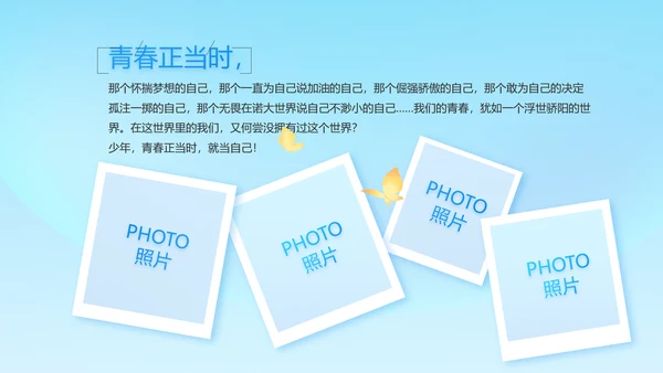 红领巾心向党少先队员童心向党PPT