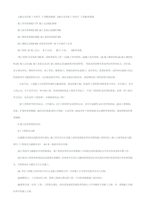 优质建筑综合施工专业基础与实务初级教案.docx