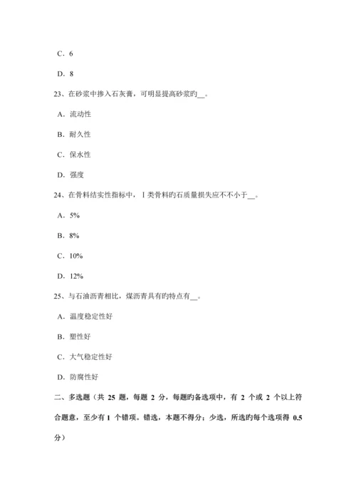 2023年青海省上半年材料员实务考试试题.docx