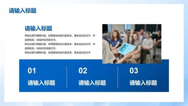 蓝色几何简约高级初中生个人简历PPT模板